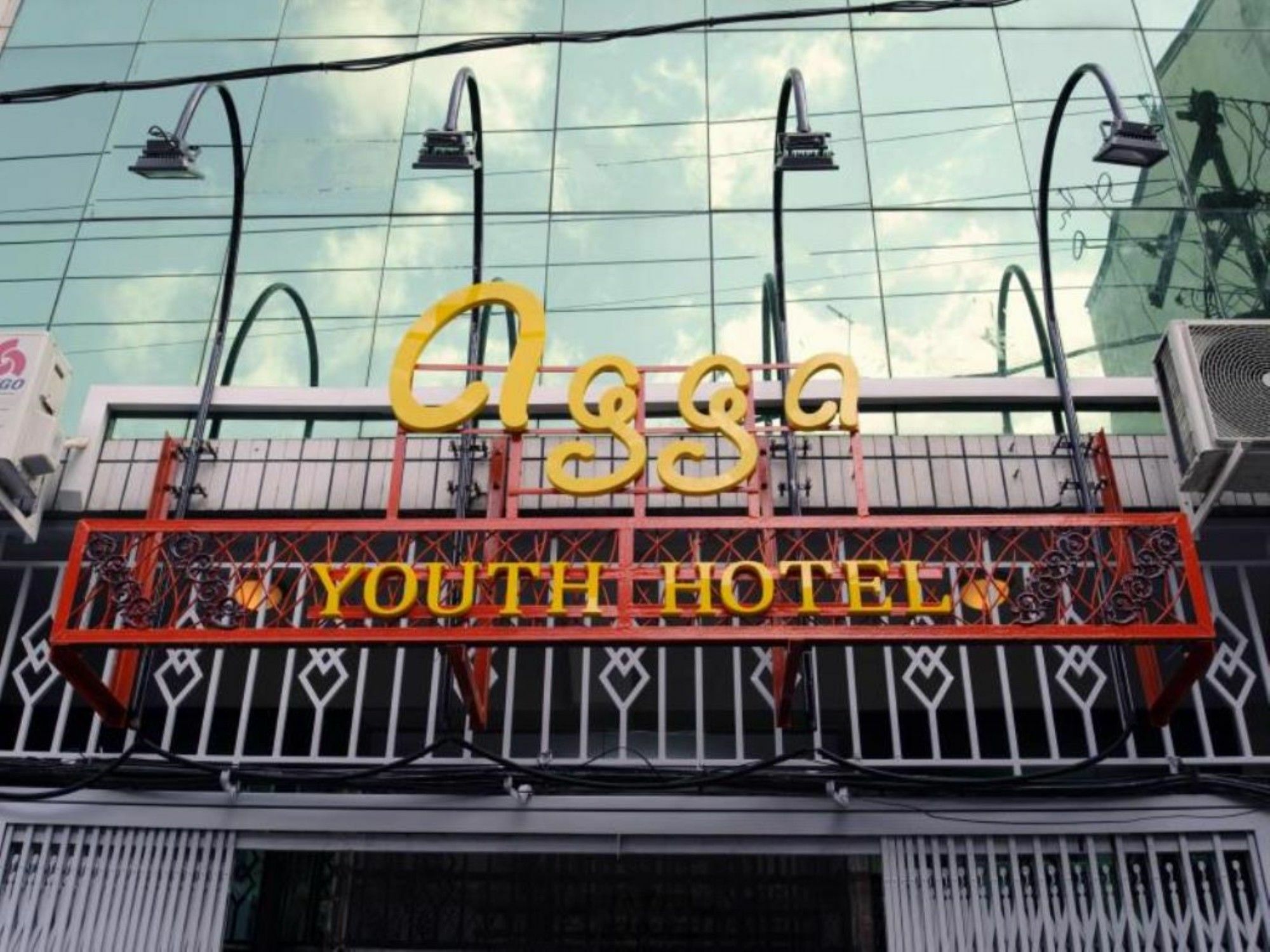 Agga Youth Hotel Янгон Экстерьер фото